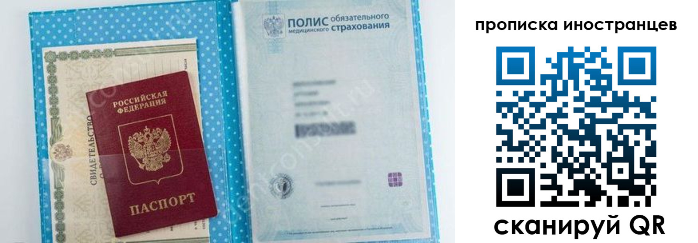временная регистрация законно в Губкинском